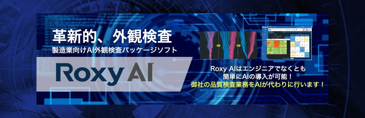 roxy AI