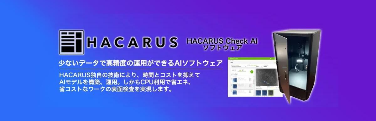 HACARUS