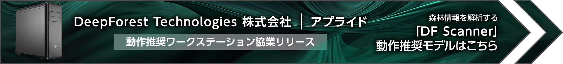 deepscanner リンク