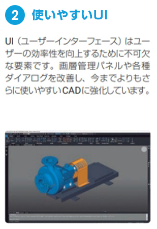 使いやすいUI
