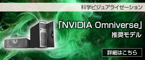 NVIDIA/Omniverse