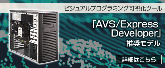 AVS/Express Developer