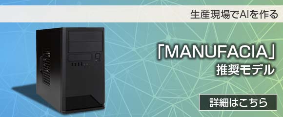MANUFACIA