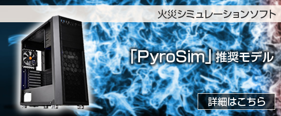 PyroSim