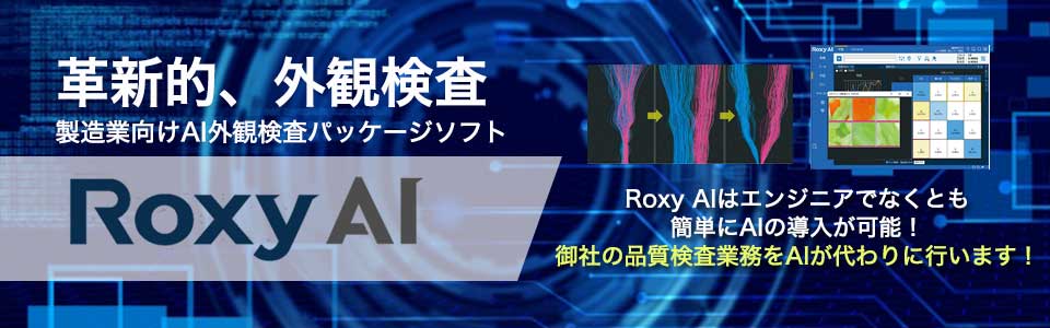 roxy AI